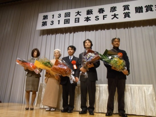 Gran Premio de Ciencia Ficción