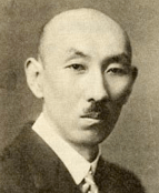 Hamao Shirō (1896-1935)