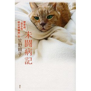 Mitōbyōki (Kōdansha, 2014)