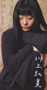 Kawakami Hiromi (Tokio, 1958)