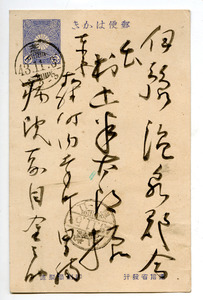 postal soseki 1