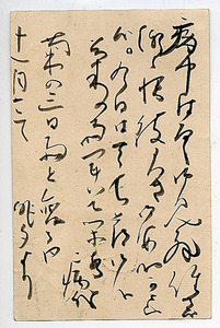postal soseki 2
