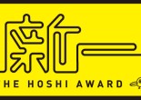 Logo del premio Hoshi Shin'ichi