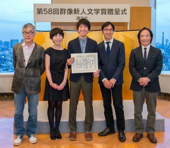 Norishiro Yūsuke (Ebetsu, Hokkaidō, 1986) en el centro de la imágen, en el momento de recibir el galardón. 
