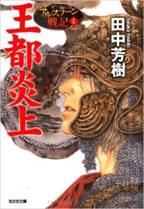 Reedición en bolsillo de la editorial Kōbunsha (2012)