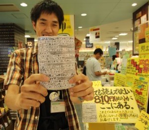 El librero Nagae Takashi con una copia de su "libro de bolsillo X". (Foto de Mainichi shinbun)