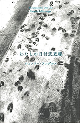 My international dateline