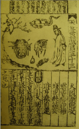 Omikuji en forma de poesía en chino (kanshi)