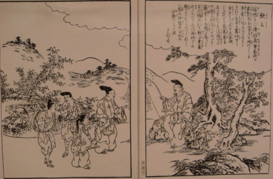 Página ilustrada de la obra de teatro Noh "Utaura"