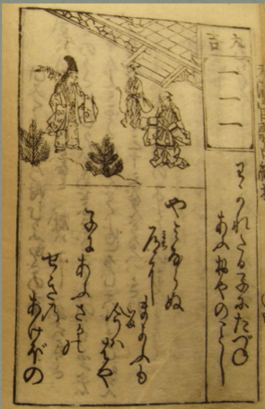 Página correspondiente a 111 - Muy buena fortuna, con poema waka.